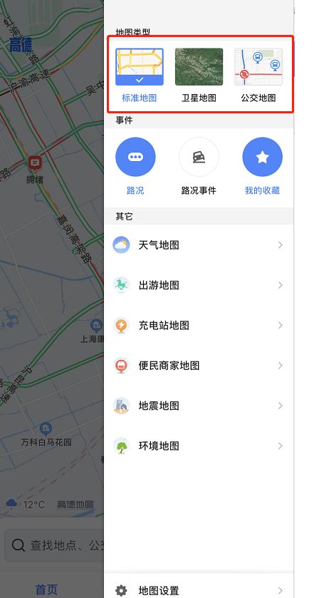 高德地图开启公交线路怎么设置