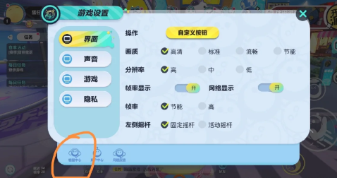 蛋仔派对人工客服怎么找