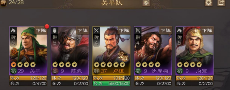 三国志战棋版开荒阵容有哪些