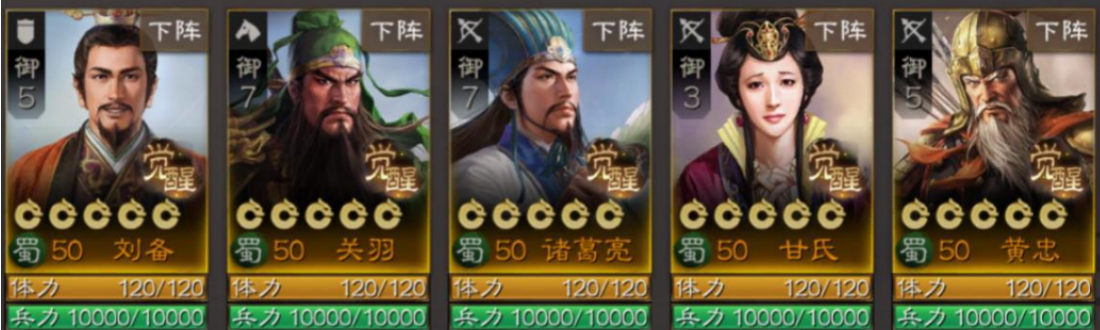三国志战棋版开荒阵容有哪些