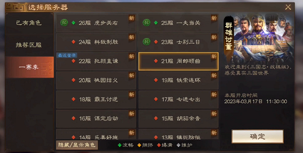 三国志战棋版出生地什么位置好
