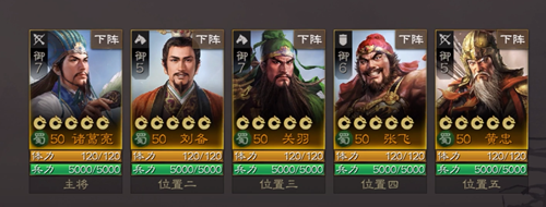 三国志战棋版诸葛亮阵容怎么搭配