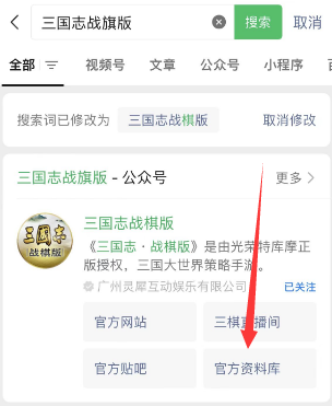 三国志战棋版武将库怎么用