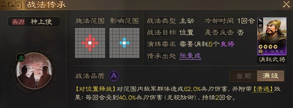 三国志战棋版战法推荐最新