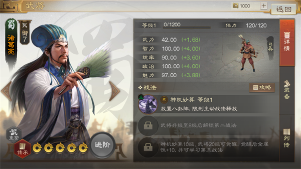 三国志战棋版pvp阵容选什么