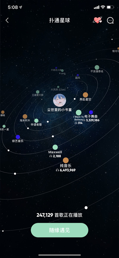 qq音乐扑通星球匹配在哪里