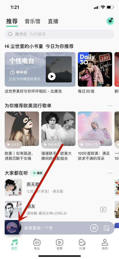 qq音乐怎么分享歌曲到微信状态显示