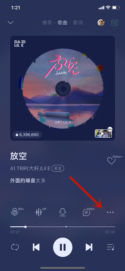 qq音乐怎么分享歌曲到微信状态显示
