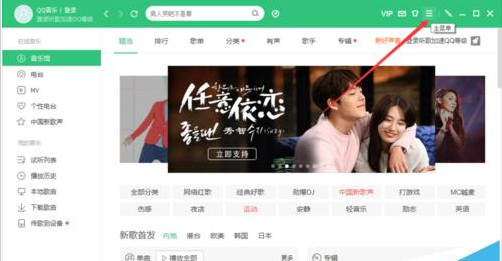 qq音乐定时播放在哪里设置