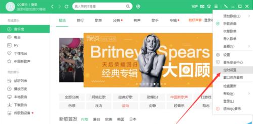 qq音乐定时播放在哪里设置