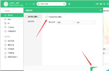 qq音乐定时播放在哪里设置