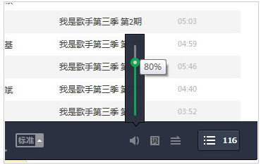 qq音乐均衡器怎么调好听