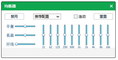 qq音乐均衡器怎么调好听