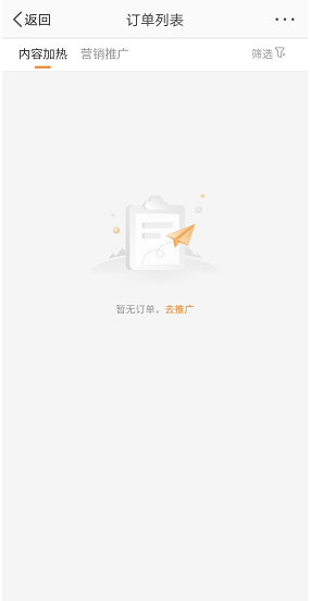 微博查看粉丝头条订单怎么查