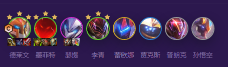 云顶之弈黄金超德莱文怎么玩