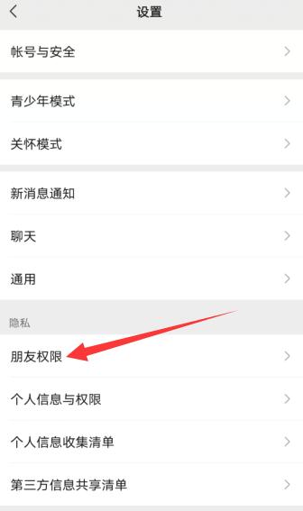 微信怎么不让别人搜索手机号找到我