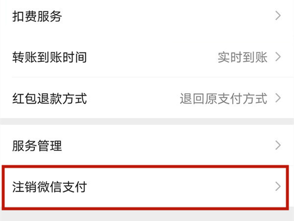 微信怎么不让别人看到我的实名
