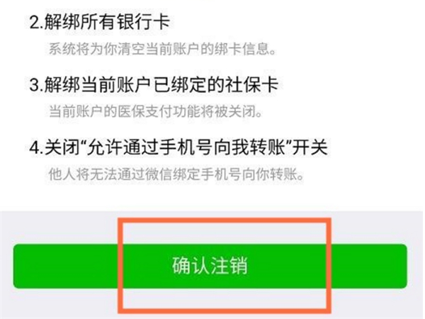 微信怎么不让别人看到我的实名