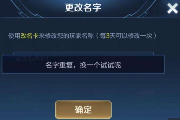 苹果王者荣耀一个字名字怎么改