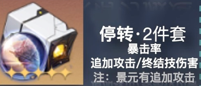 崩坏星穹铁道景元什么时候出