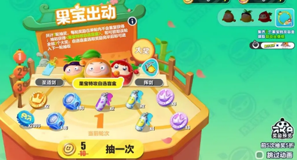 蛋仔派对果宝特攻联动角色卡收集攻略