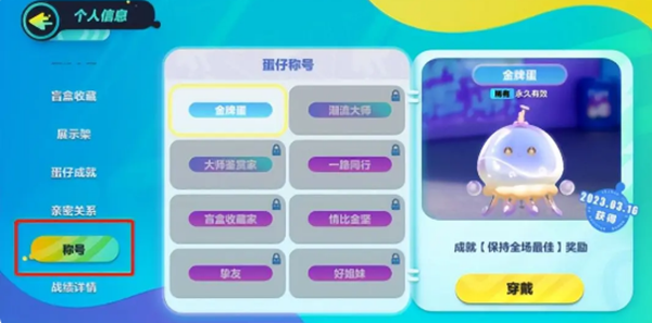 蛋仔派对果宝特攻联动角色卡收集攻略