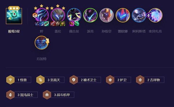 云顶之弈机甲至高天阵容怎么玩