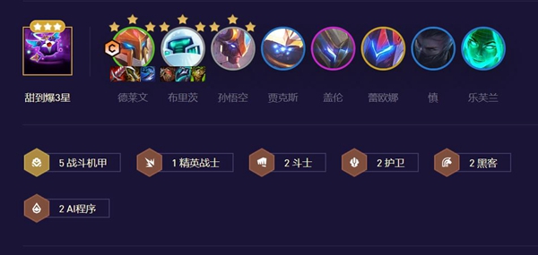 云顶之弈飞天德莱文阵容怎么搭配