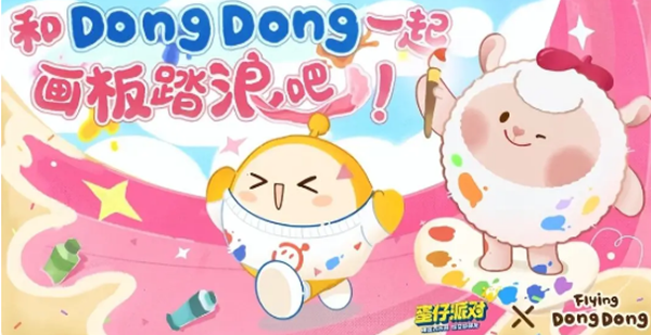 蛋仔派对dongdong羊多少钱一定能出