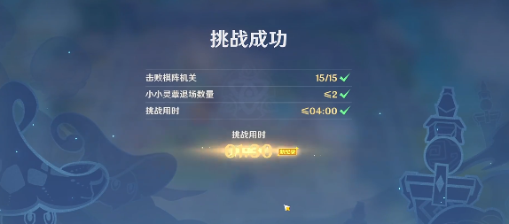 原神灵蕈棋阵第五天怎么过