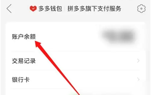 拼多多多多钱包提现是真的吗