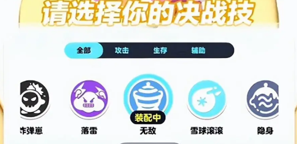 蛋仔派对甜蜜时钟怎么过