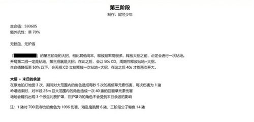 原神3.6周本草龙怎么打
