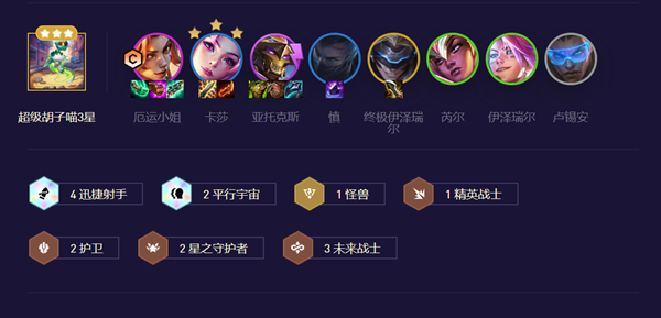 云顶之弈迅捷女枪怎么玩