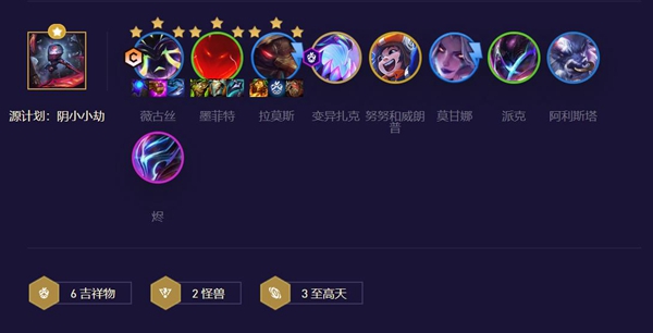 云顶之弈吉祥薇古丝阵容搭配