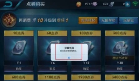 苹果充值王者荣耀有几种方法