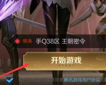 苹果充值王者荣耀支付失败怎么回事