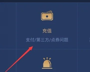苹果充值王者荣耀支付失败怎么回事