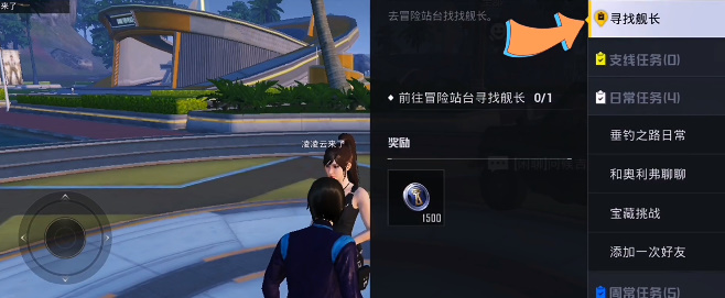 和平精英绿洲世界鱼竿怎么获得