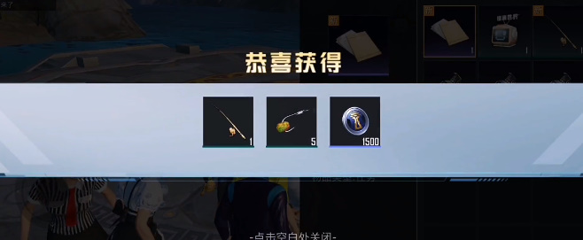 和平精英绿洲世界鱼竿怎么获得