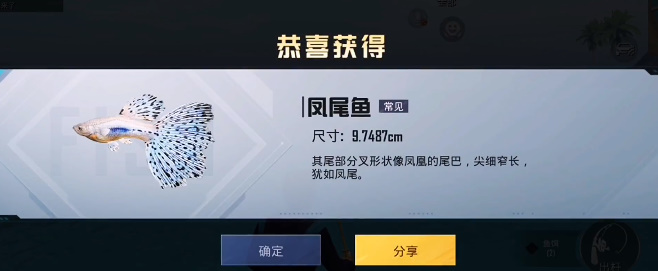 和平精英绿洲世界鱼竿怎么获得
