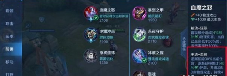 王者荣耀s30赵怀真铭文装备怎么搭配