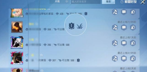 和平精英花圃种子怎么获取