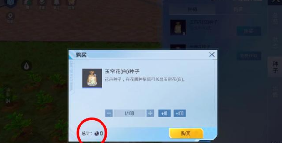 和平精英花圃种子怎么获取