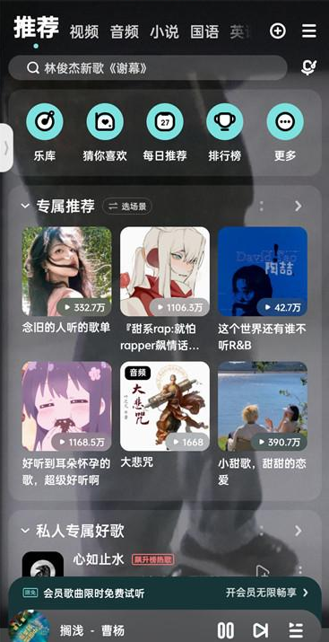 酷狗音乐主页粉丝关注显示怎么关闭