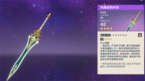 原神卡维适合什么武器