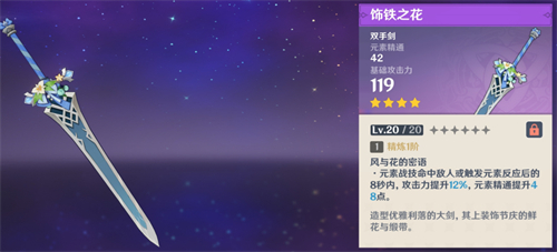 原神卡维适合什么武器