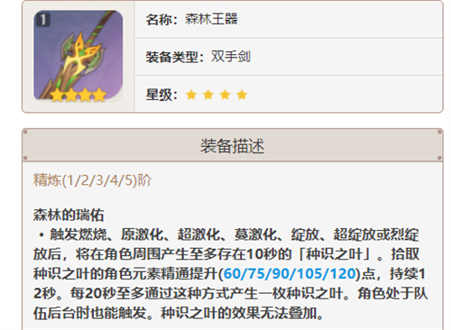 原神卡维适合什么武器