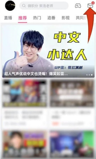 哔哩哔哩屏蔽私信广告怎么设置