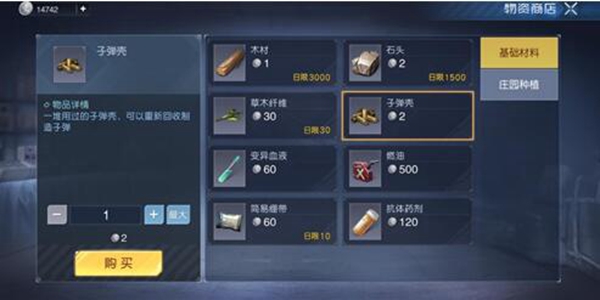黎明觉醒半成品怎么卖